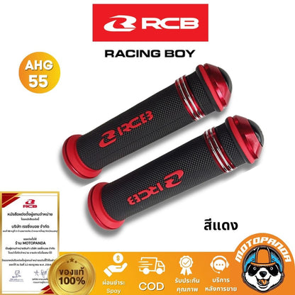 RCB ปลอกแฮนด์ รุ่น AHG55 Racing Boy ของแท้ 100% เป็นตัวแทนจำหน่ายรายใหญ่ มีใบรับรอง