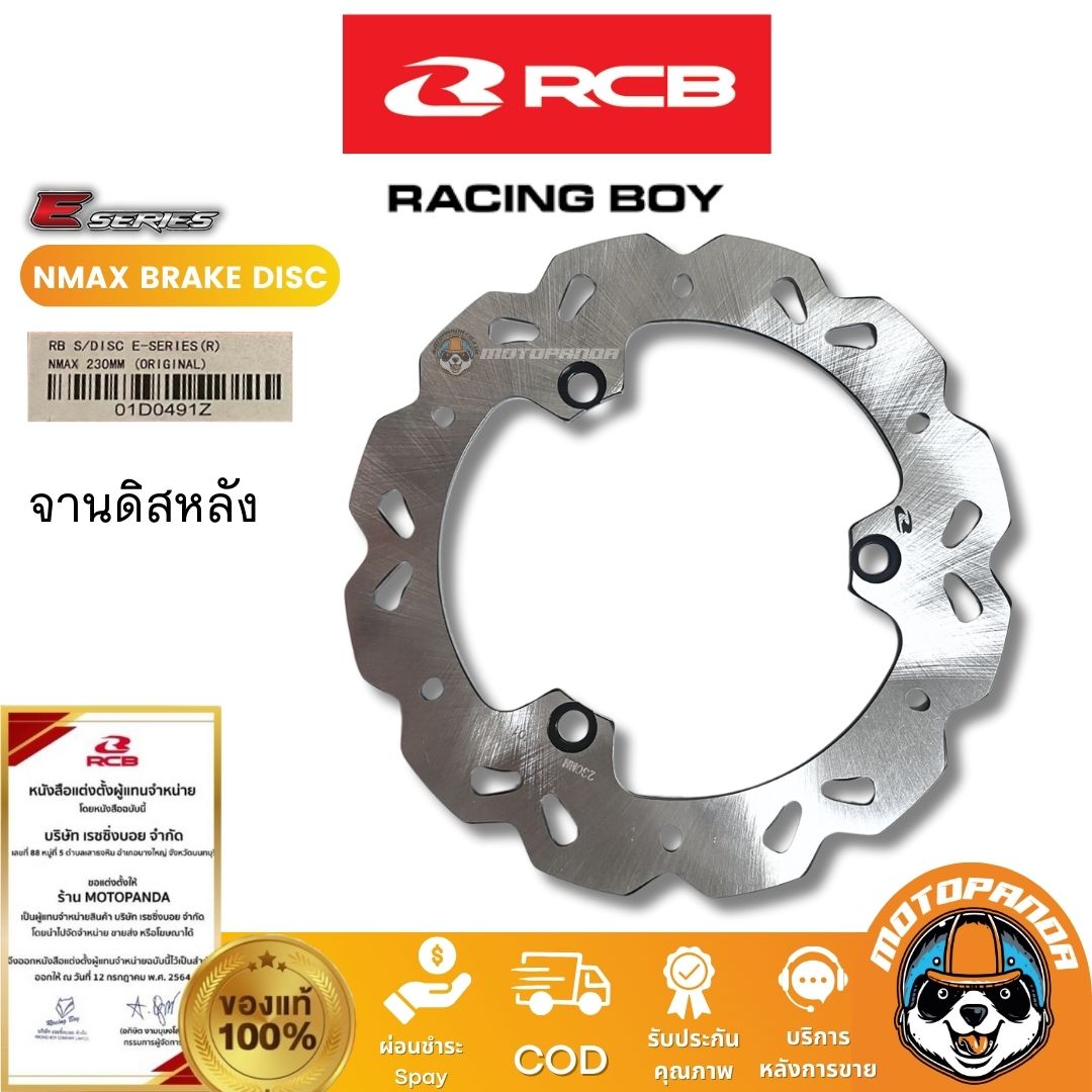 RCB จานเบรค NMAX หน้า หลัง ขนาด 230mm. Racing Boy ของแท้ 100%