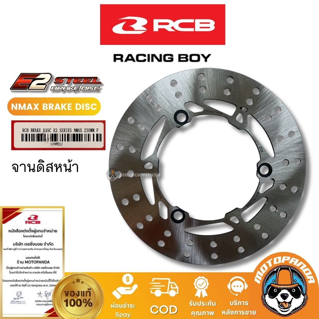 RCB จานเบรค E2 series NMAX หน้า หลัง ขนาด 230mm. Racing Boy ของแท้ 100%
