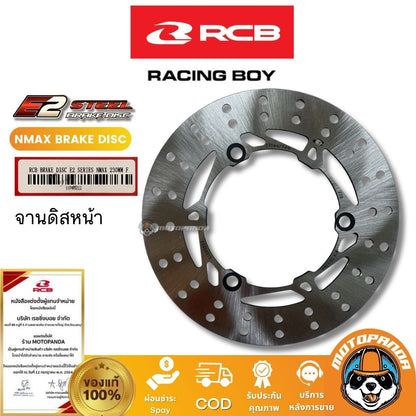 RCB จานเบรค E2 series NMAX หน้า หลัง ขนาด 230mm. Racing Boy ของแท้ 100%
