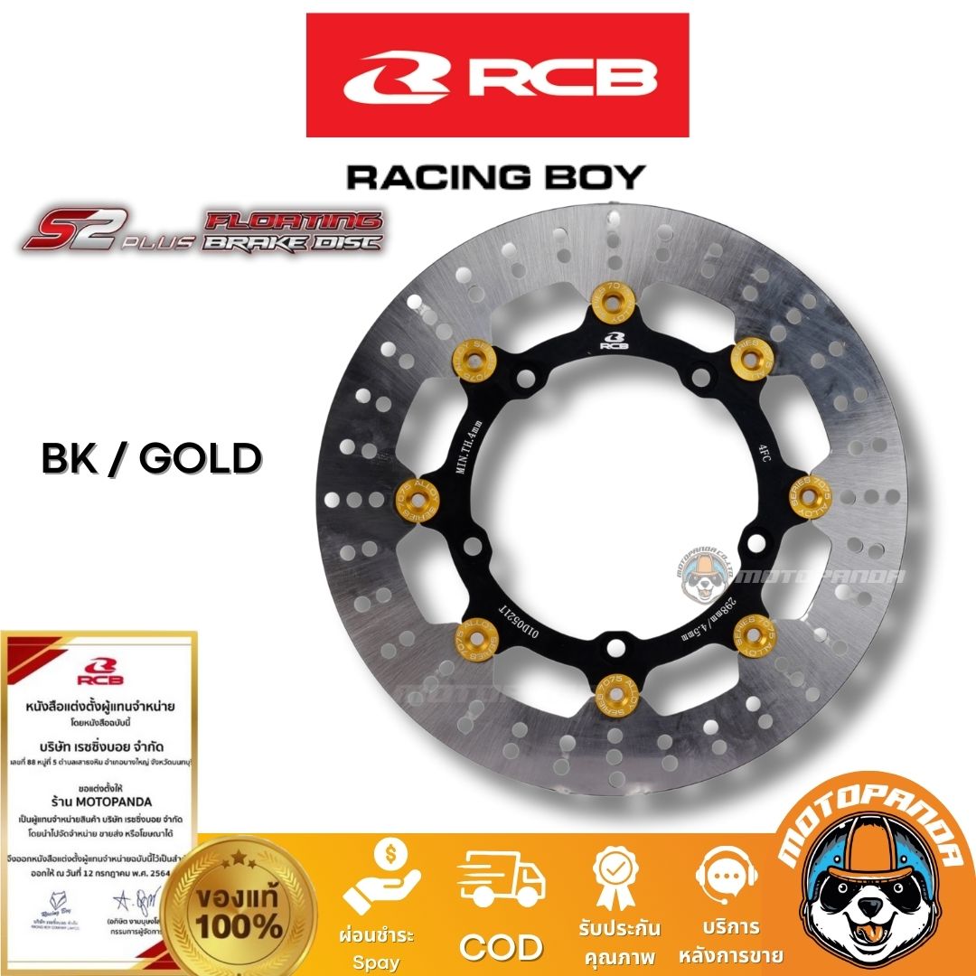 RCB จานเบรค S2 Plus XMAX TMAX R25 ขนาด 298mm. Racing Boy ของแท้ 100%