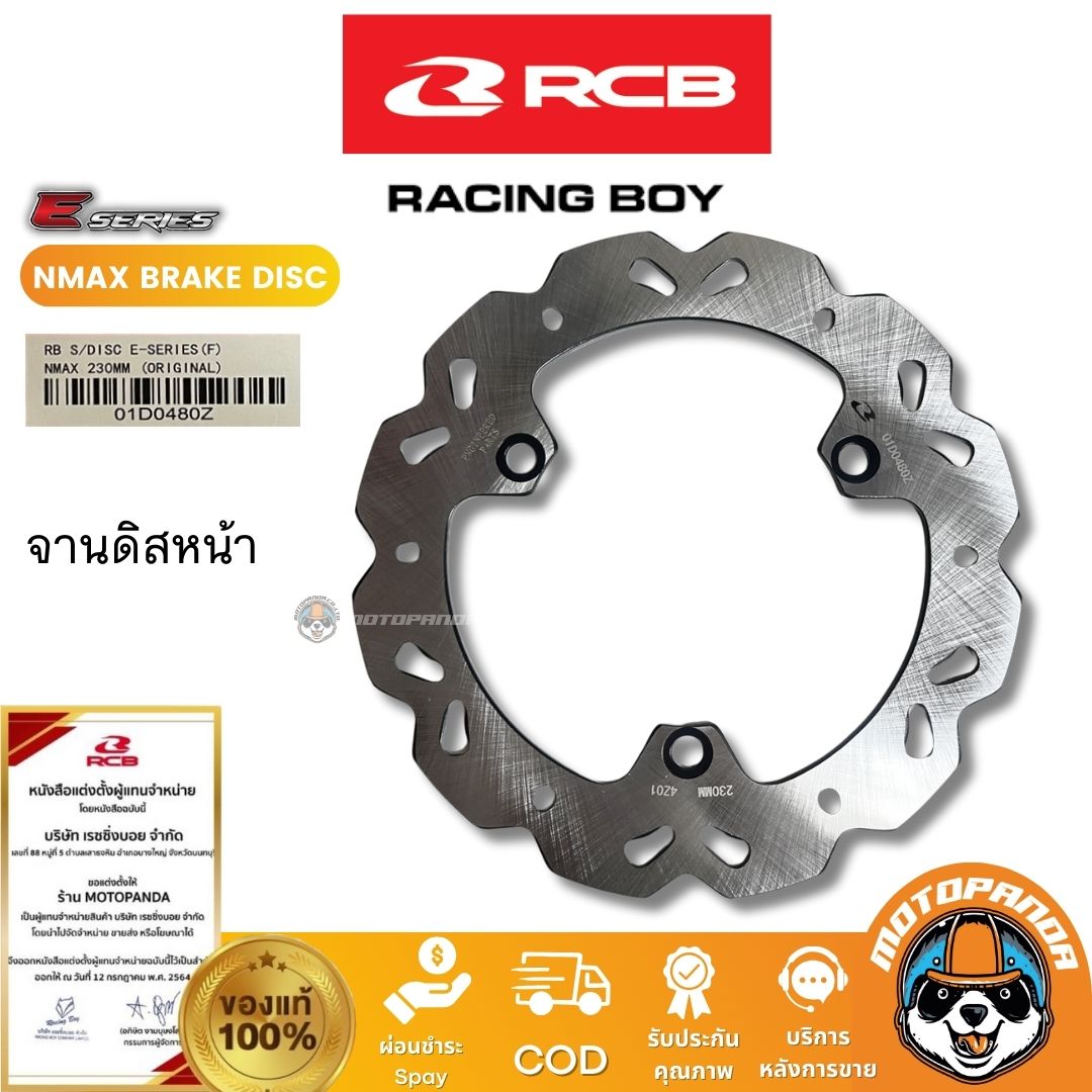 RCB จานเบรค NMAX หน้า หลัง ขนาด 230mm. Racing Boy ของแท้ 100%