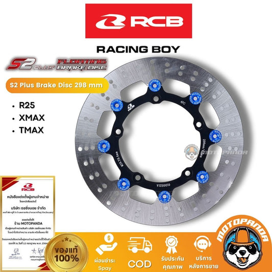 RCB จานเบรค S2 Plus XMAX TMAX R25 ขนาด 298mm. Racing Boy ของแท้ 100%