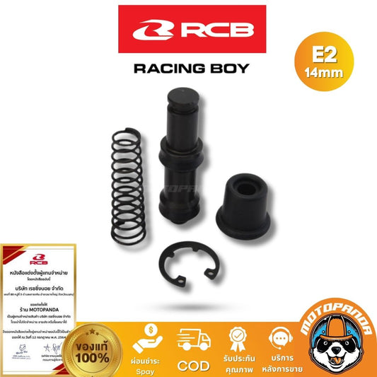 ชุดซ่อมปั๊ม RCB E2 E3 S1 12.7mm 14mm 17mm Rancingboy แท้ 100% ตัวแทนจำหน่ายรายใหญ่ของประเทศ มีใบรับรอง