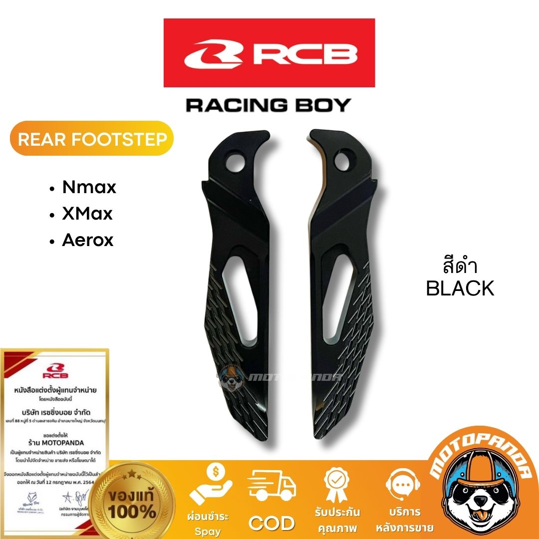 RCB พักเท้าหลัง Xmax Nmax Aerox Rear Footstep Racing Boy ของแท้ 100%