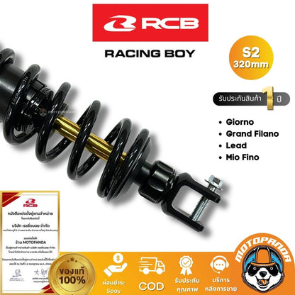 RCB โช๊ค S2 Series 320mm Giorno Lead Grand Filano มี 2 สี ของแท้ 100% พร้อมส่ง