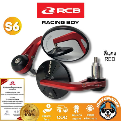 กระจกปลายแฮนด์ S6 มี 5 สี RCB กระจกแต่ง Rancingboy แท้ 100% ตัวแทนจำหน่ายรายใหญ่ของประเทศ มีใบรับรอง