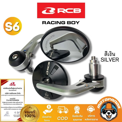 กระจกปลายแฮนด์ S6 มี 5 สี RCB กระจกแต่ง Rancingboy แท้ 100% ตัวแทนจำหน่ายรายใหญ่ของประเทศ มีใบรับรอง