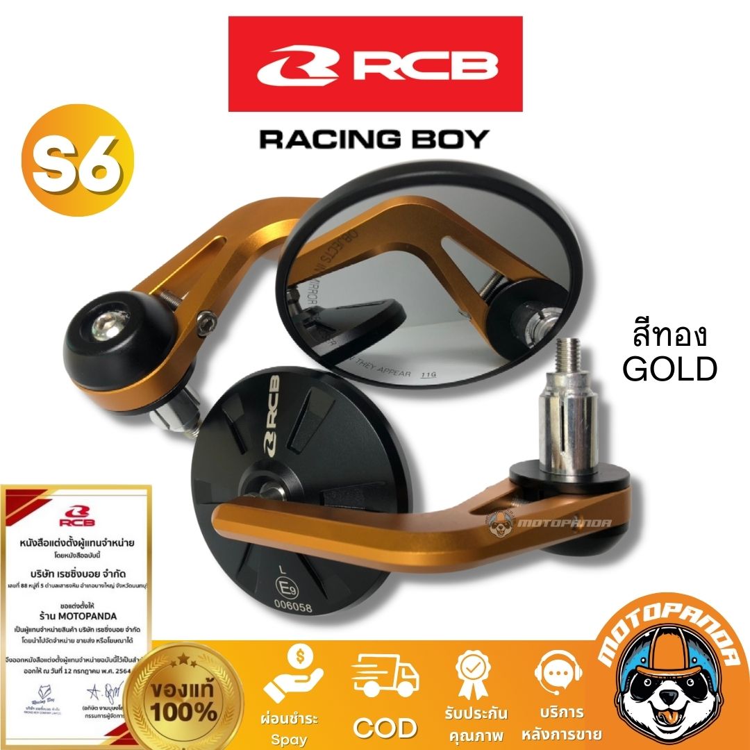 กระจกปลายแฮนด์ S6 มี 5 สี RCB กระจกแต่ง Rancingboy แท้ 100% ตัวแทนจำหน่ายรายใหญ่ของประเทศ มีใบรับรอง