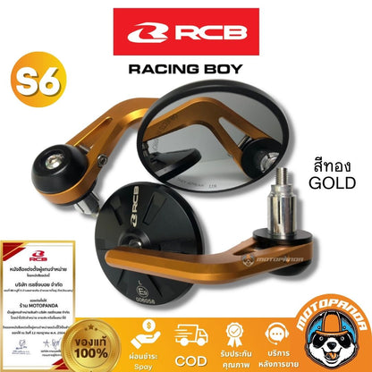 กระจกปลายแฮนด์ S6 มี 5 สี RCB กระจกแต่ง Rancingboy แท้ 100% ตัวแทนจำหน่ายรายใหญ่ของประเทศ มีใบรับรอง
