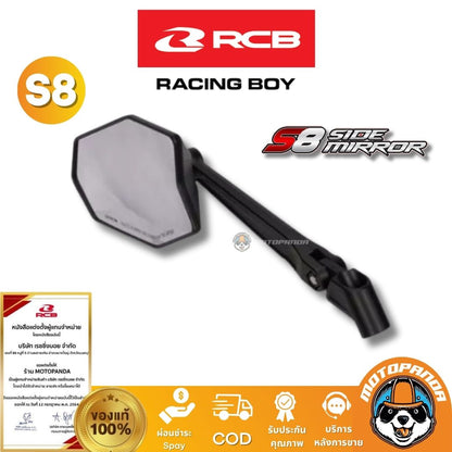 RCB กระมองข้าง S8 สีดำ กระจกแต่ง กระจกข้าง Rancingboy แท้ 100% รับประกันคุณภาพ ส่งด่วน ส่งไว