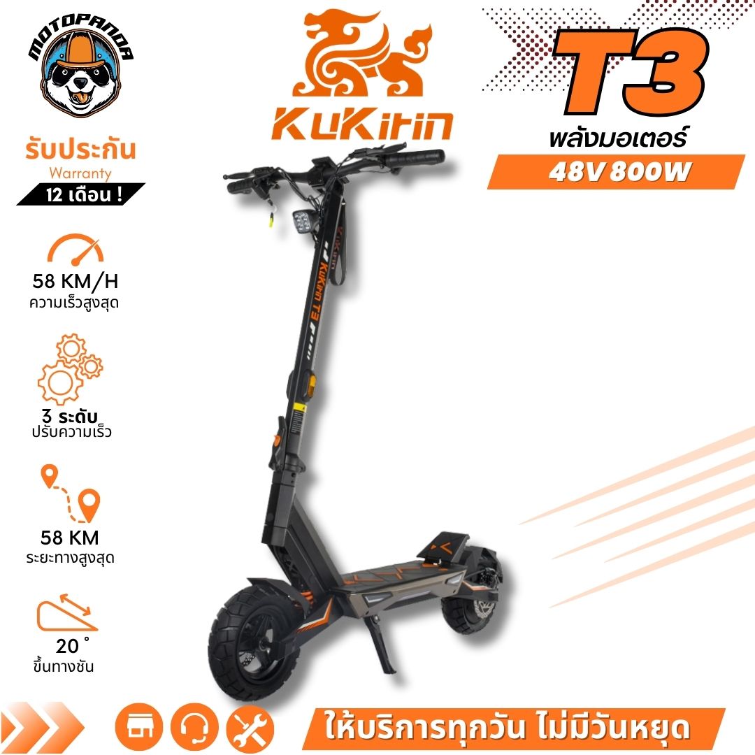 สกู๊ตเตอร์ KUKIRIN T3 สกู๊ตเตอร์ไฟฟ้า 48V 800W 15.6AH ร้านในไทย Electric Scooter