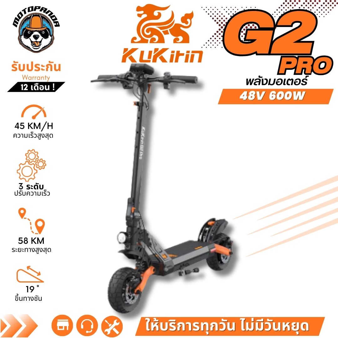 สกู๊ตเตอร์ KUKIRIN G2 PRO สกู๊ตเตอร์ไฟฟ้า 48V 600W 15.AH ร้านในไทย Electric Scooter