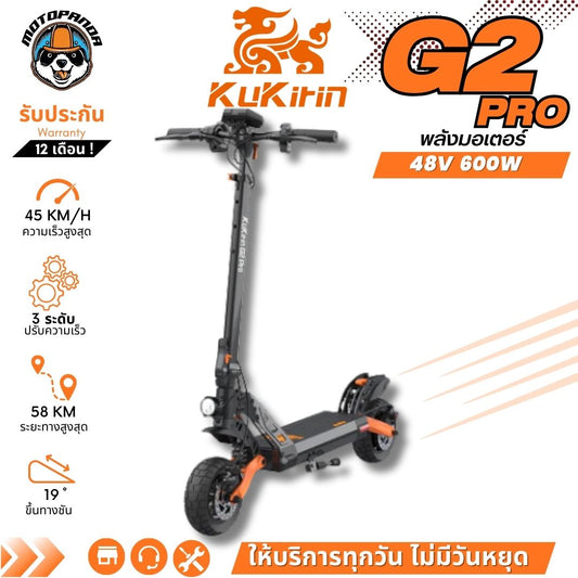 สกู๊ตเตอร์ KUKIRIN G2 PRO สกู๊ตเตอร์ไฟฟ้า 48V 600W 15.AH ร้านในไทย Electric Scooter