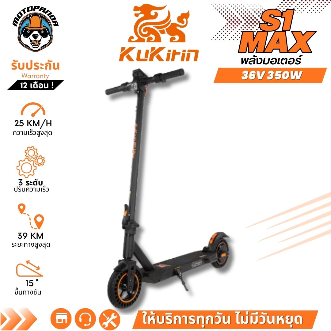 สกู๊ตเตอร์ KUKIRIN S1 Max สกู๊ตเตอร์ไฟฟ้า 36V 350W 10.4Ah ร้านในไทย Electric Scooter