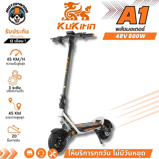 สกู๊ตเตอร์ KUKIRIN A1 สกู๊ตเตอร์ไฟฟ้า 48V 800W 13AH ร้านในไทย Electric Scooter
