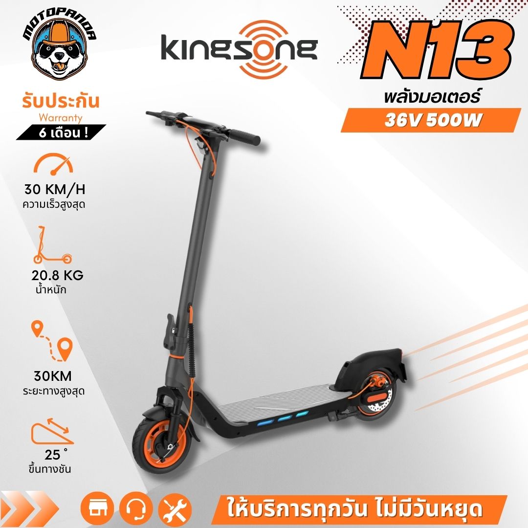 สกู๊ตเตอร์ Kingsong N13 Electric Scooter สกู๊ตเตอร์ไฟฟ้าเด็ก รุ่น N13 [รับประกัน 6 เดือน] ร้านในไทย