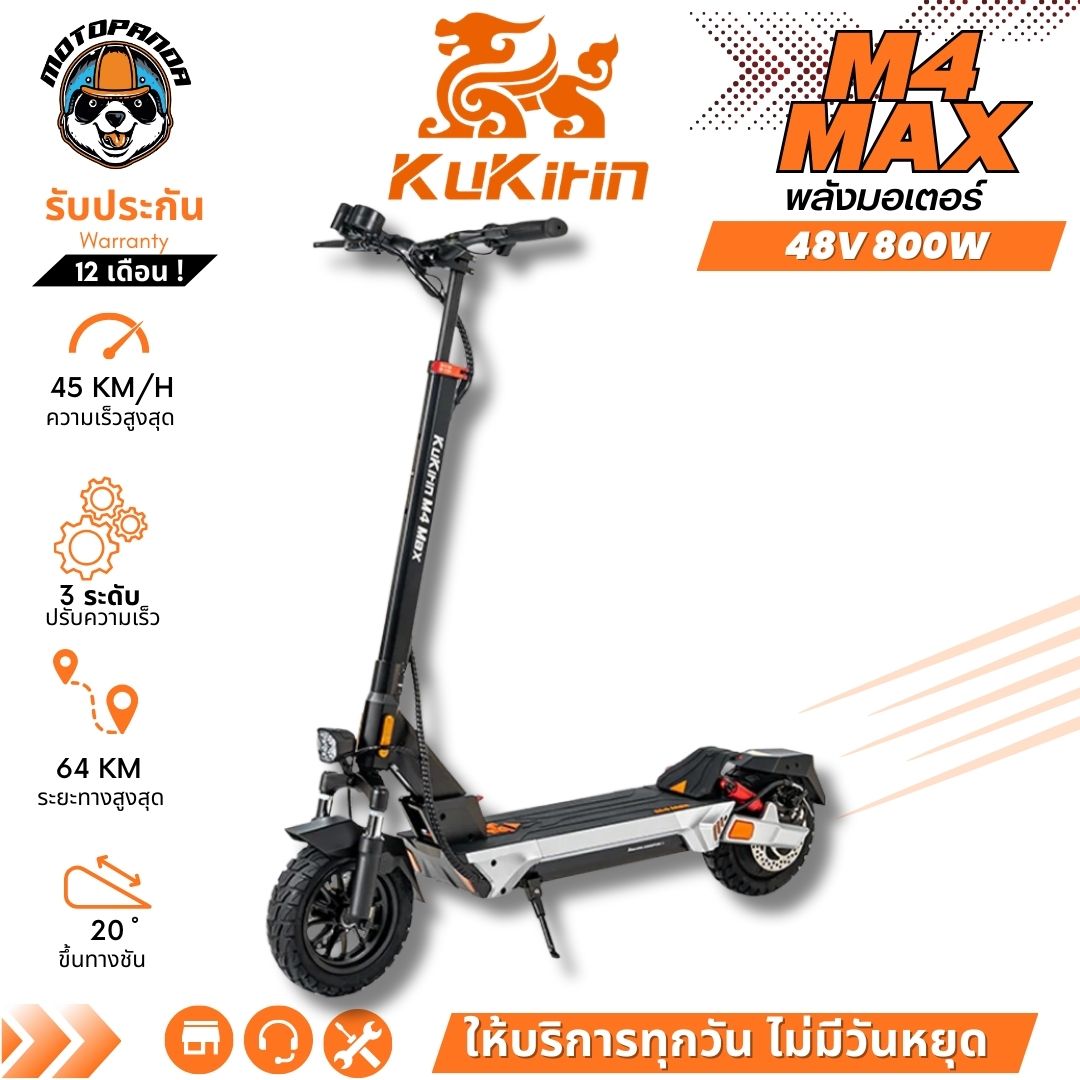สกู๊ตเตอร์ KUKIRIN M4 Max สกู๊ตเตอร์ไฟฟ้า 48V 800W ร้านในไทย Electric Scooter