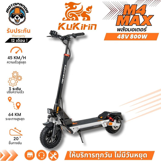 สกู๊ตเตอร์ KUKIRIN M4 Max สกู๊ตเตอร์ไฟฟ้า 48V 800W ร้านในไทย Electric Scooter