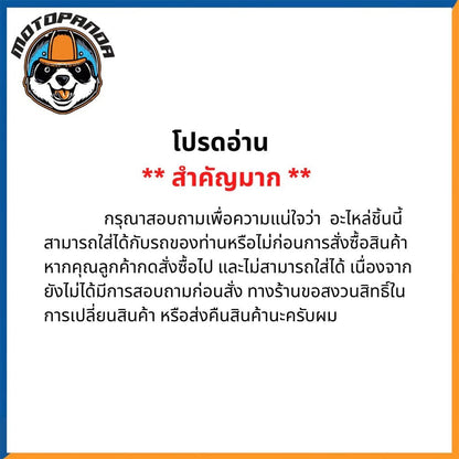 บูทเสาเสื้อ บู๊ช  DREAM / C100 / SCOOPY / CLICK-I / SUPER CUB / WAVE110i/ D110i/Zoomer เบอร์ 12  ยี่ห้อ BJN