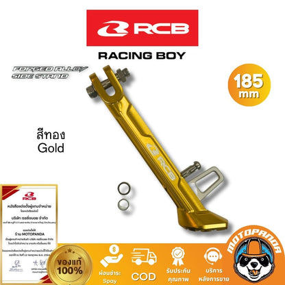 RCB ขาตั้งข้าง Forged Alloy Side Stand 185mm Racingboy ของแท้ 100% ส่งไว