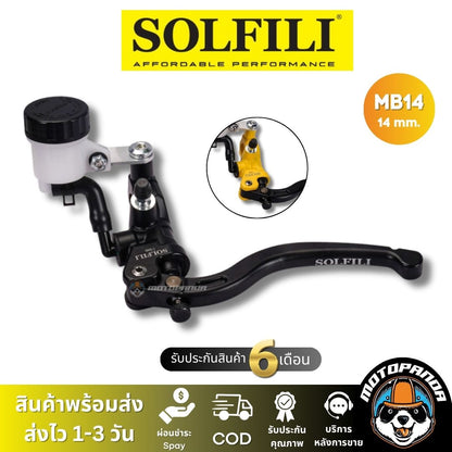 ปั๊มลอย Solfili MB14 ปั๊มเบรค ปั๊มบน ลูกสูบ 14mm สินค้าคุณภาพ 100%