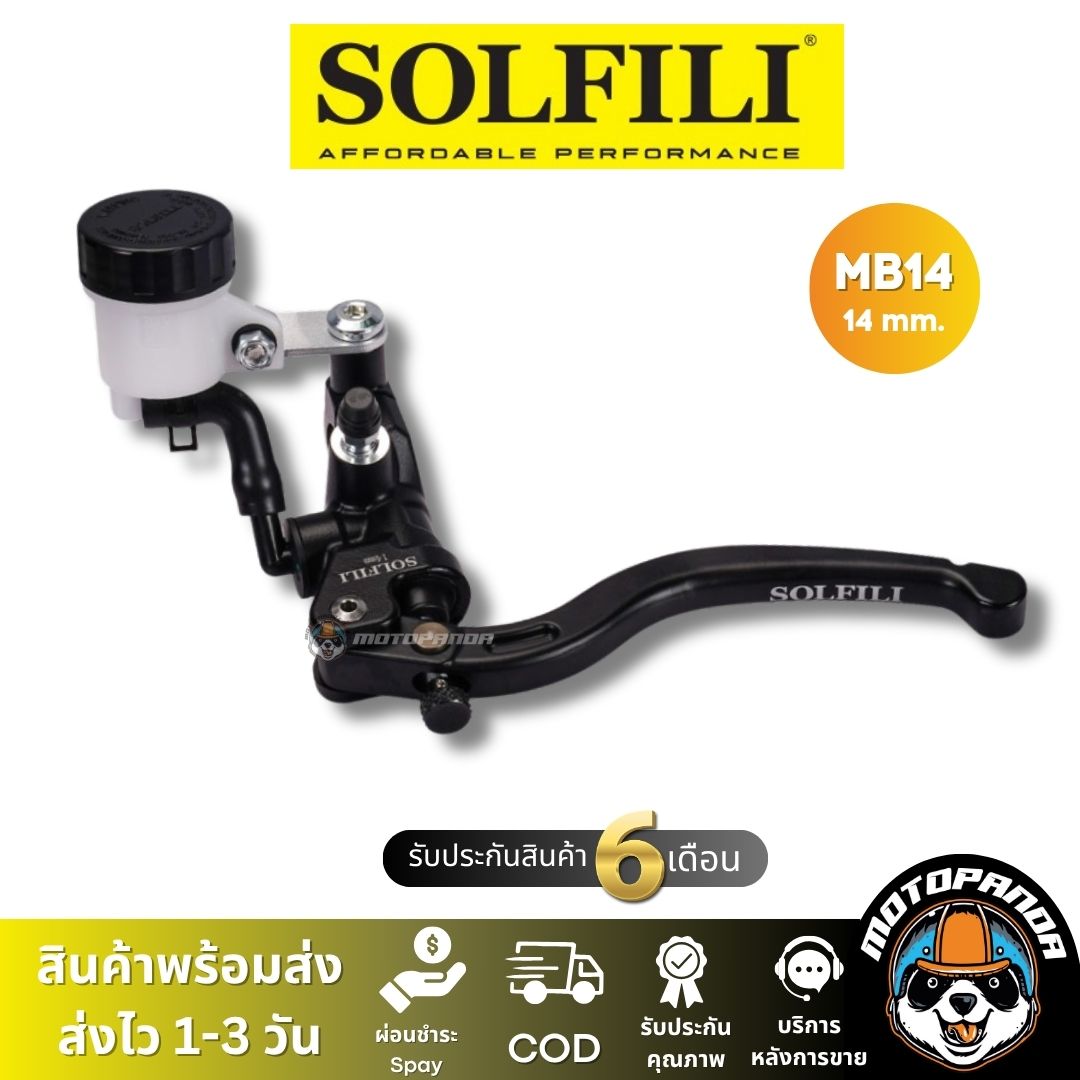 ปั๊มลอย Solfili MB14 ปั๊มเบรค ปั๊มบน ลูกสูบ 14mm สินค้าคุณภาพ 100%