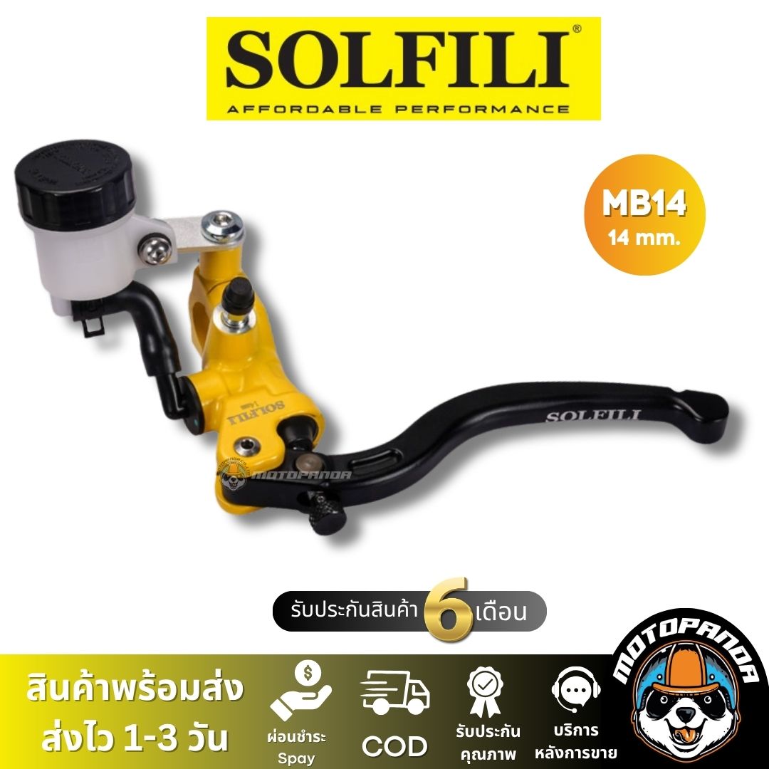 ปั๊มลอย Solfili MB14 ปั๊มเบรค ปั๊มบน ลูกสูบ 14mm สินค้าคุณภาพ 100%
