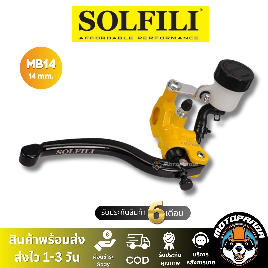 ปั๊มลอย Solfili MB14 ปั๊มเบรค ปั๊มบน ลูกสูบ 14mm สินค้าคุณภาพ 100%