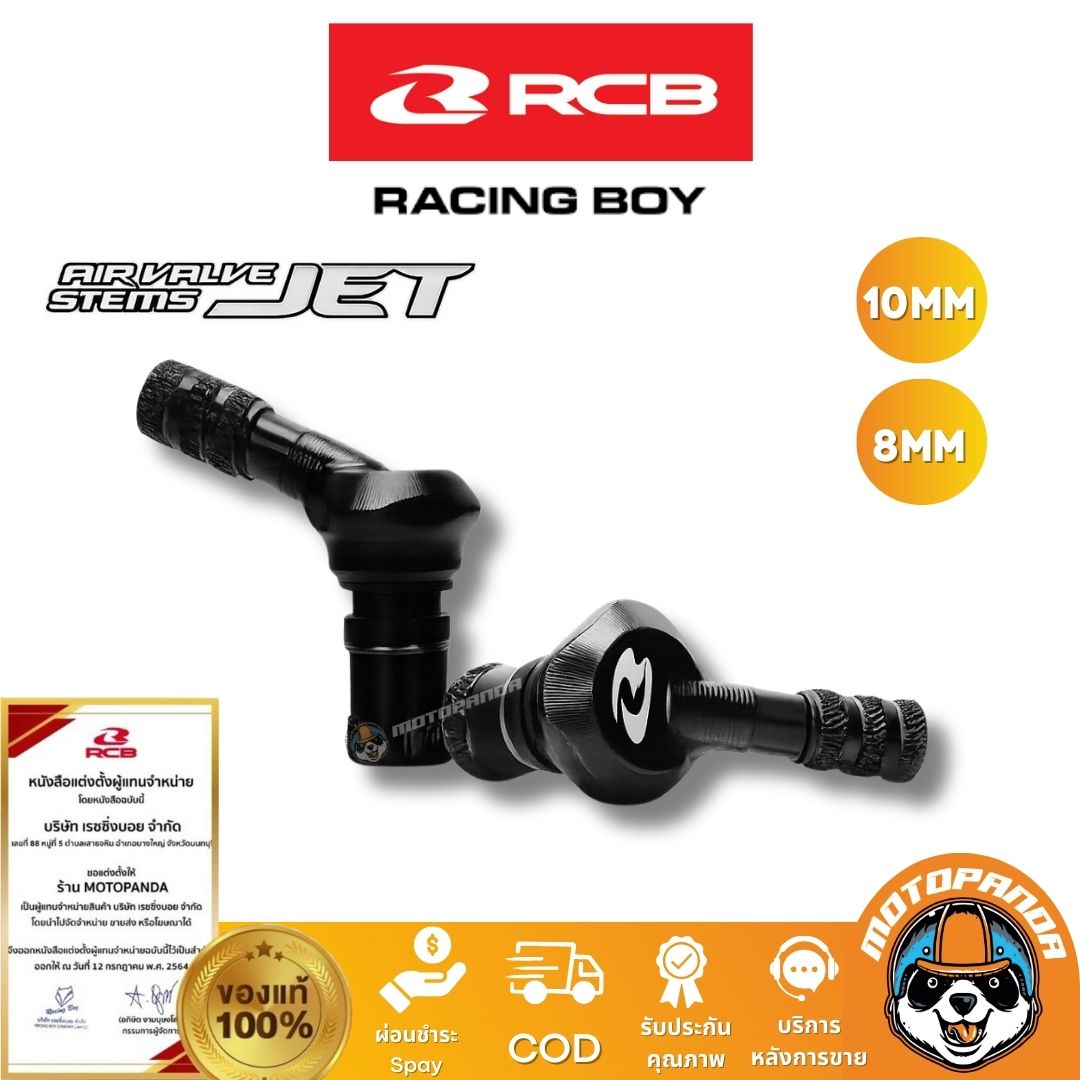 RCB จุ๊บลม Air Valve Stems JET ขนาด 10mm 8mm งาน CNC มี 5 สี Racing Boy ของแท้ 100%