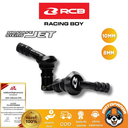 RCB จุ๊บลม Air Valve Stems JET ขนาด 10mm 8mm งาน CNC มี 5 สี Racing Boy ของแท้ 100%