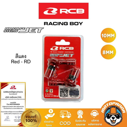 RCB จุ๊บลม Air Valve Stems JET ขนาด 10mm 8mm งาน CNC มี 5 สี Racing Boy ของแท้ 100%
