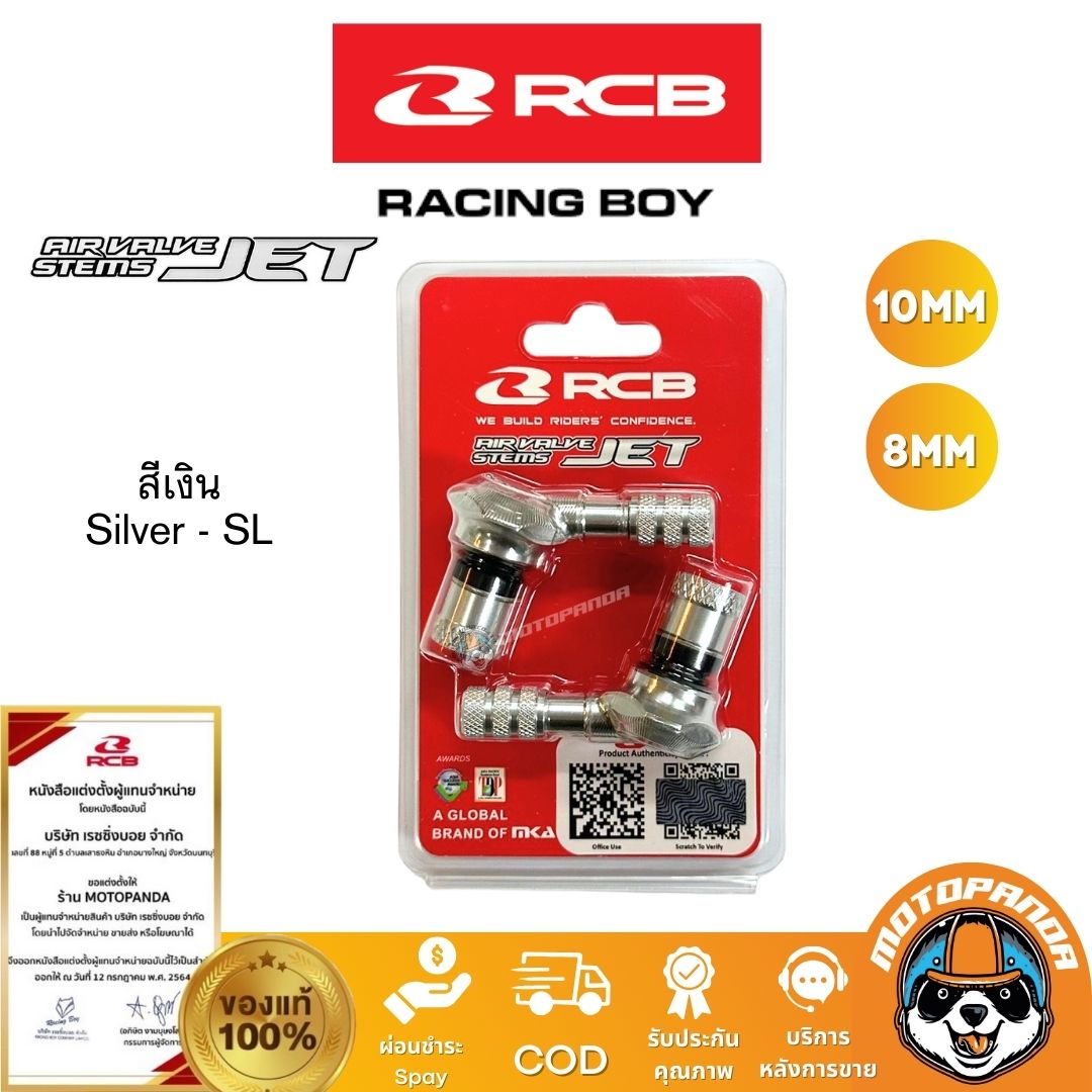 RCB จุ๊บลม Air Valve Stems JET ขนาด 10mm 8mm งาน CNC มี 5 สี Racing Boy ของแท้ 100%