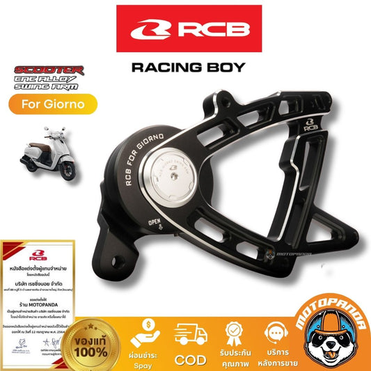 RCB สวิงอาร์ม สำหรับ Giorno+ ตรงรุ่น งาน CNC Racing Boy ของแท้ 100%