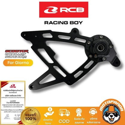RCB สวิงอาร์ม สำหรับ Giorno+ ตรงรุ่น งาน CNC Racing Boy ของแท้ 100%