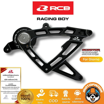 RCB สวิงอาร์ม สำหรับ Giorno+ ตรงรุ่น งาน CNC Racing Boy ของแท้ 100%