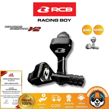 RCB จุ๊บลม Air Valve Stem Tank V2 10mm 8mm Racing Boy ของแท้ 100%