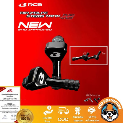 RCB จุ๊บลม Air Valve Stem Tank V2 10mm 8mm Racing Boy ของแท้ 100%