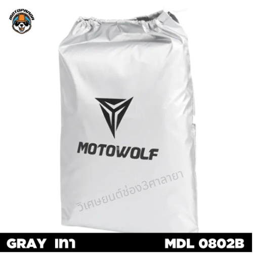 ผ้าคลุมรถกันแดด 210D MOTOWOLF 0802B สีเทา L