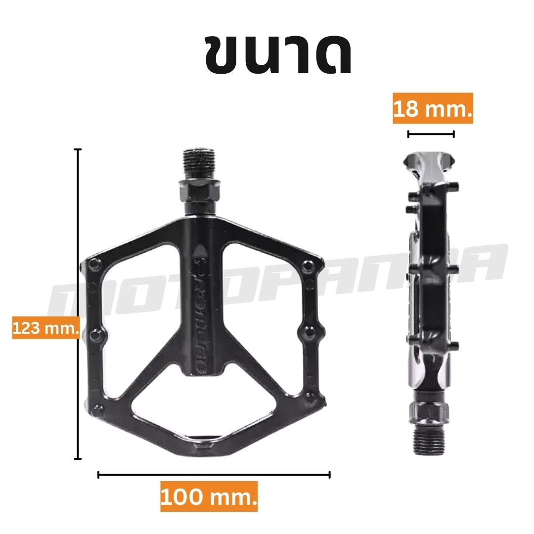 บันไดปั่น Promend (PD-M29)  Aluminium Alloy Bearing อะลูมิเนียม อย่างดี ของแท้1000%