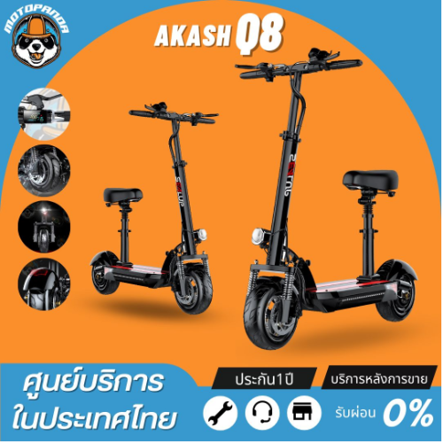 SEALUP Q8 48v 1000w 21ah