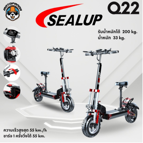 SEALUP Q22 500W 28.6AH