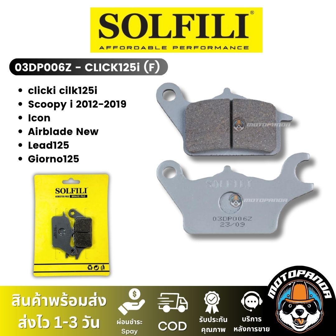 ผ้าเบรค Solfili ผ้าดิสหน้า ผ้าดิสหลัง HONDA YAMAHA สินค้าคุณภาพ 100%