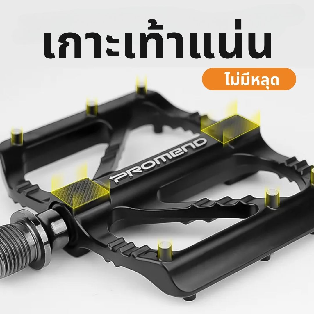บันไดปั่น Promend (PD-M29)  Aluminium Alloy Bearing อะลูมิเนียม อย่างดี ของแท้1000%