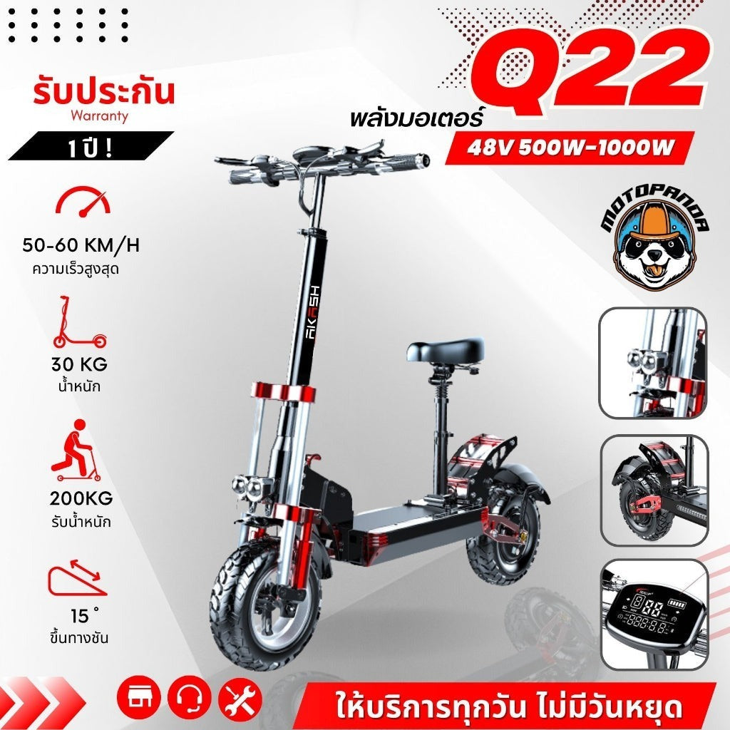 สกู๊ตเตอร์ไฟฟ้า Sealup Q22 รับประกัน 1 ปี ELECTRIC SCOOTER พับได้ออฟโรด