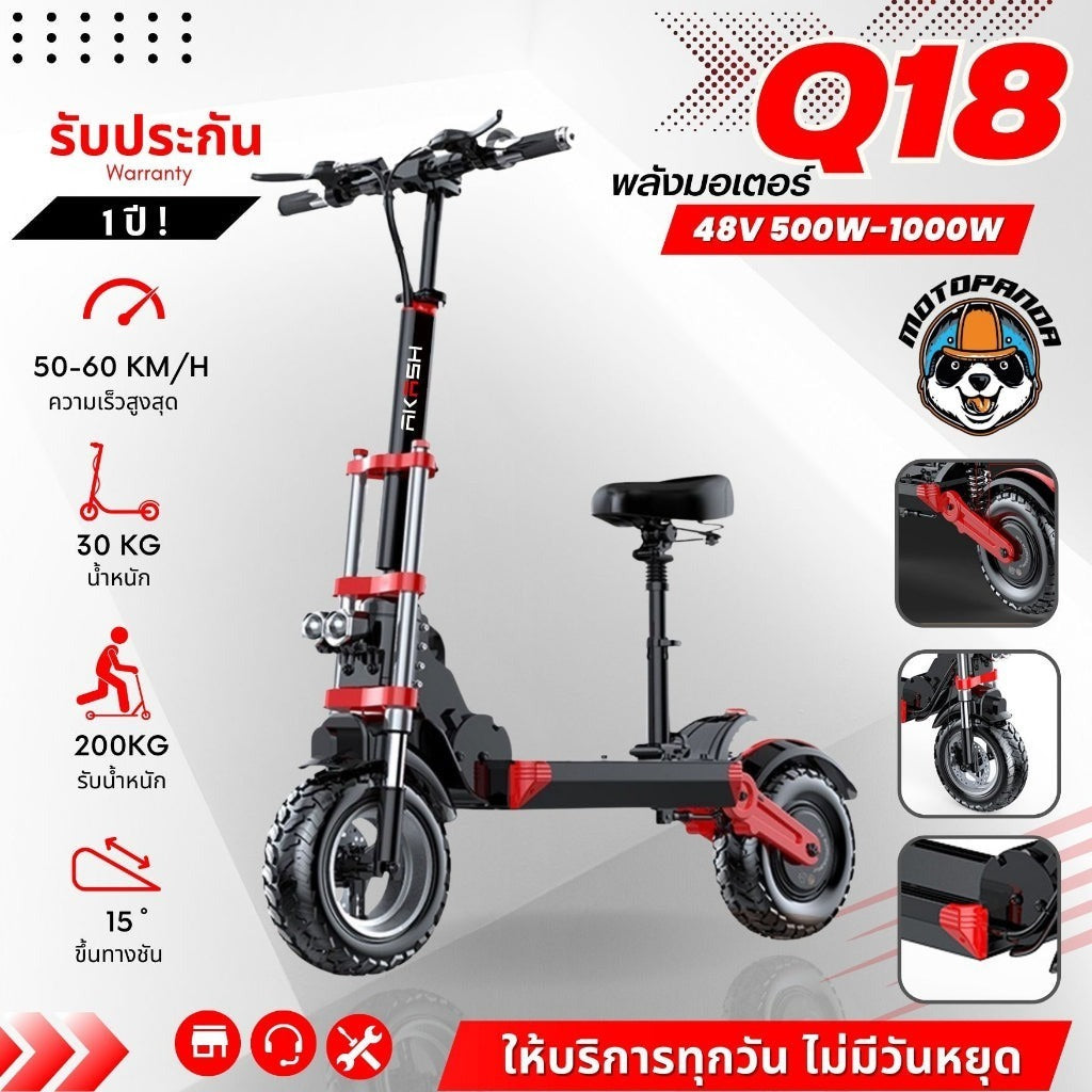 SEALUP Q18  ELECTRIC SCOOTER [รับประกันมอเตอร์ 1 ปี] สกู๊ตเตอร์ไฟฟ้า พับได้ ออฟโรด ร้านในไทย