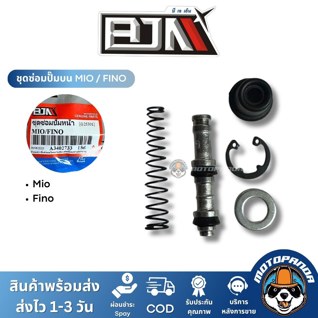 BJN ชุดซ่อมปั๊มหน้า ปั๊มบน YAMAHA HONDA แบรนด์ บีเจเอ็น แท้ 100% สินค้าคุณภาพ