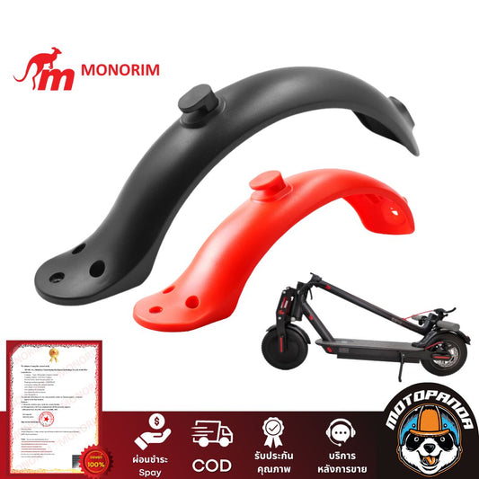 บังโคลนหลังสกู๊ตเตอร์ไฟฟ้า monorim xiaomi สินค้าพร้อมส่งจากในไทย ใช้แทนของเดิมได้ไม่ต้องแปลง
