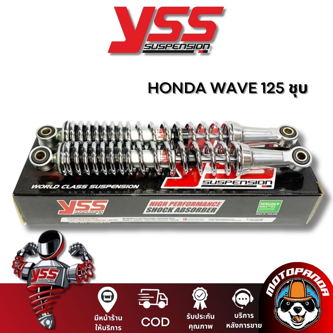 โช๊คหลัง HONDA WAVE 125 ชุบ สูง 335 mm. โช๊คอัพ YSS แท้ โช้ค สำหรับมอเตอร์ไซค์ ฮอนด้า เวฟ 125 สีชุบ โครเมี่ยม แท้100%