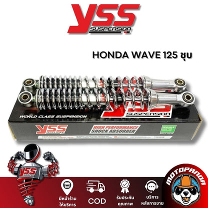 โช๊คหลัง HONDA WAVE 125 ชุบ สูง 335 mm. โช๊คอัพ YSS แท้ โช้ค สำหรับมอเตอร์ไซค์ ฮอนด้า เวฟ 125 สีชุบ โครเมี่ยม แท้100%